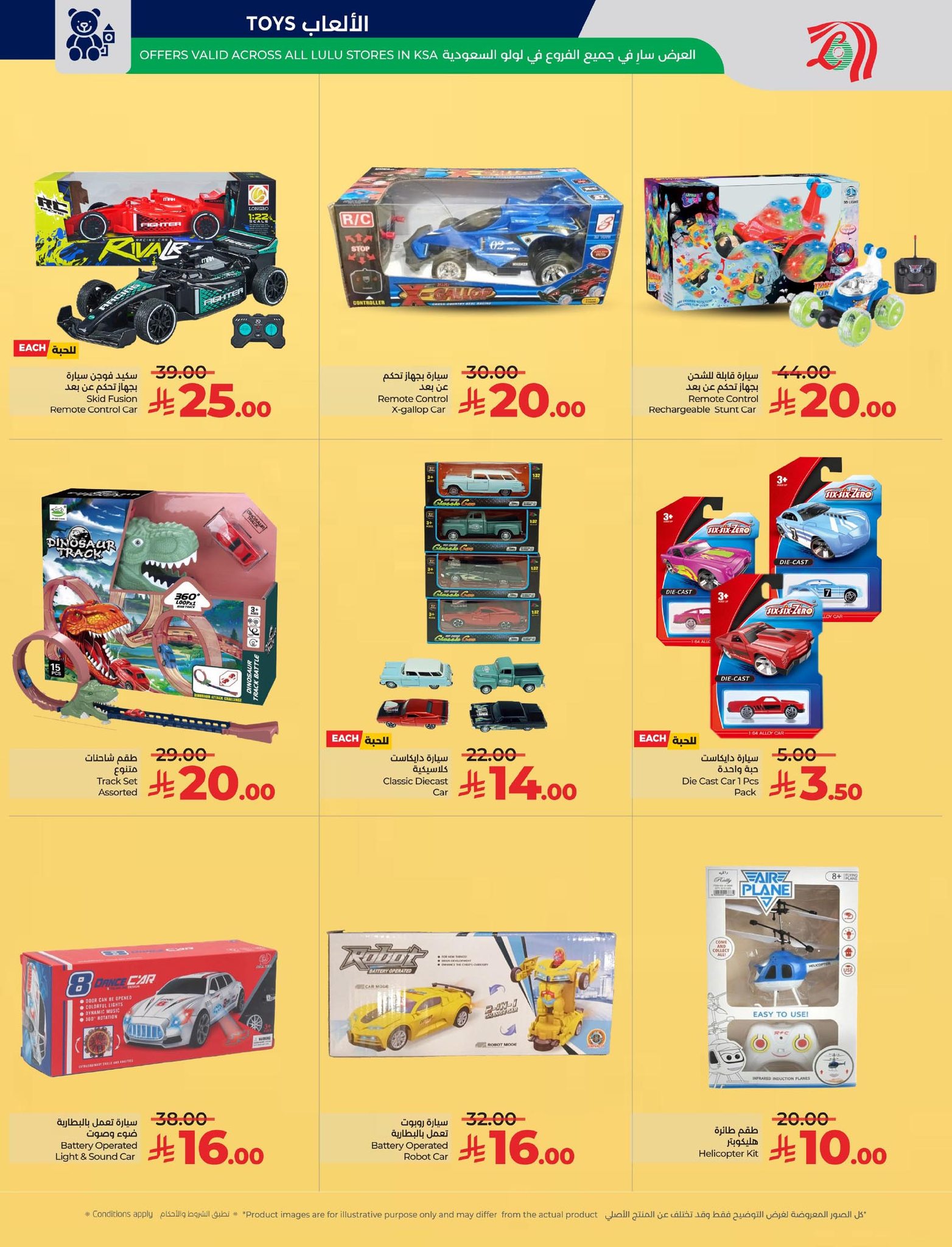 lulu-dammam-shati offers from 10dec to 16dec 2025 عروض لولو الدمام الشاطئ من 10 ديسمبر حتى 16 ديسمبر 2025 صفحة رقم 67